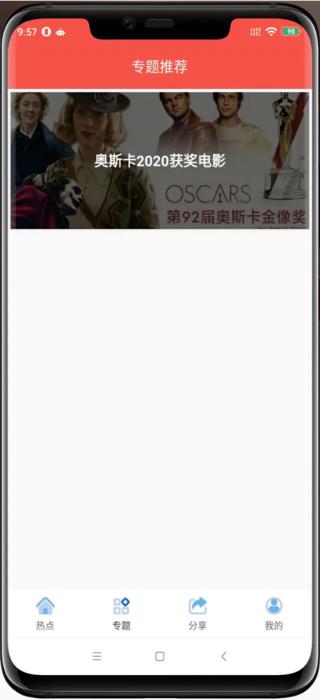 【追剧达人JAVA修复版】苹果CMS10原生APP修改版 影视APP源码附安装教程-灵感源码社区