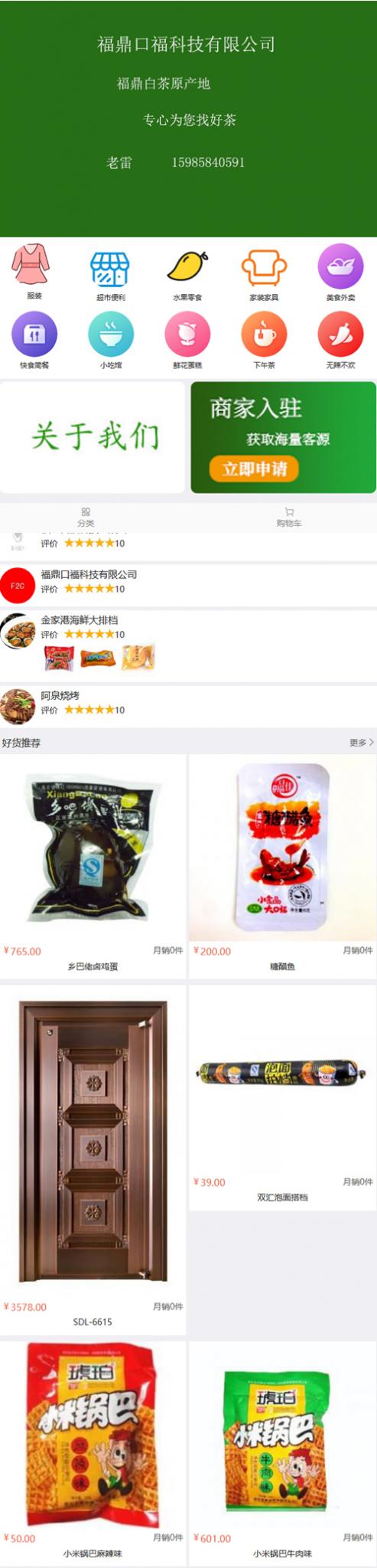 得推B2B2C商城 v4.1-灵感源码社区