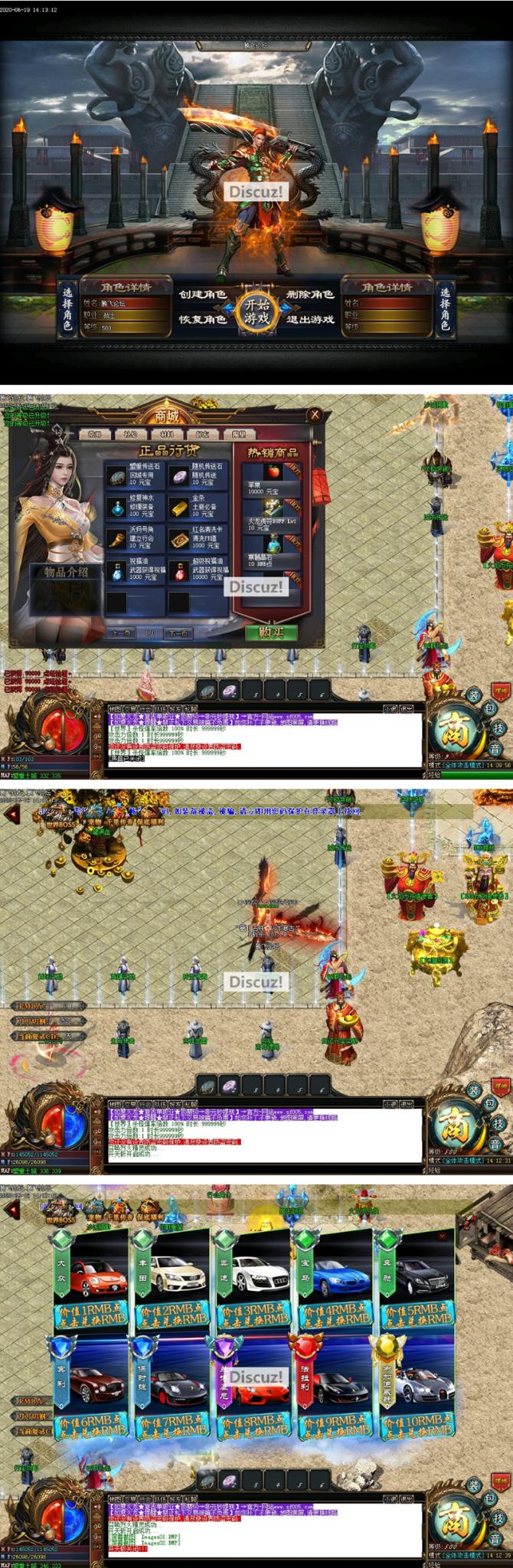 最新如意火龍第一季复古单职业传奇版本-带假人-灵感源码社区