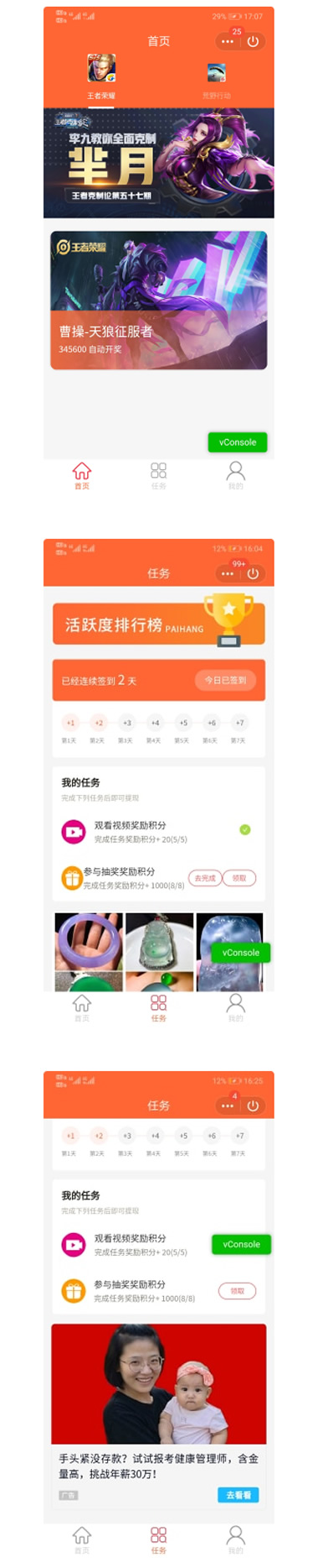 潘达抽奖盒子小程序V3.3.4源码安装包+小程序前端-灵感源码社区