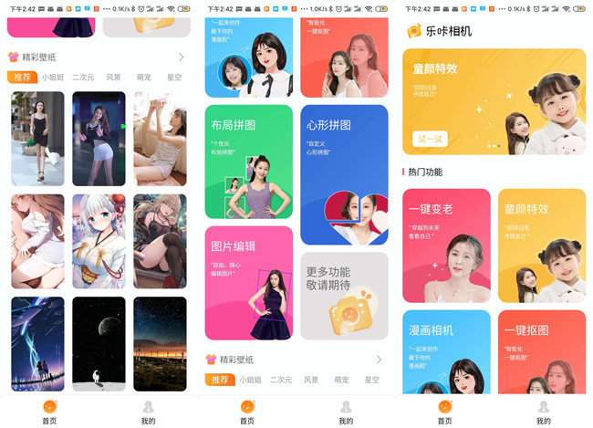 [精品软件] 乐咔相机V1.00相机功能强大-灵感源码社区