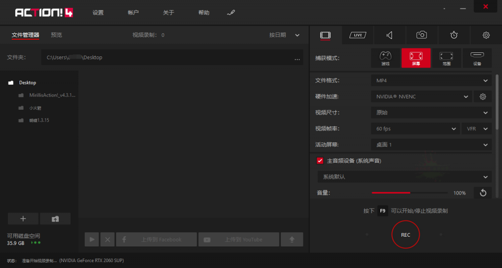Mirillis Action! v4.17.0便携版-灵感源码社区