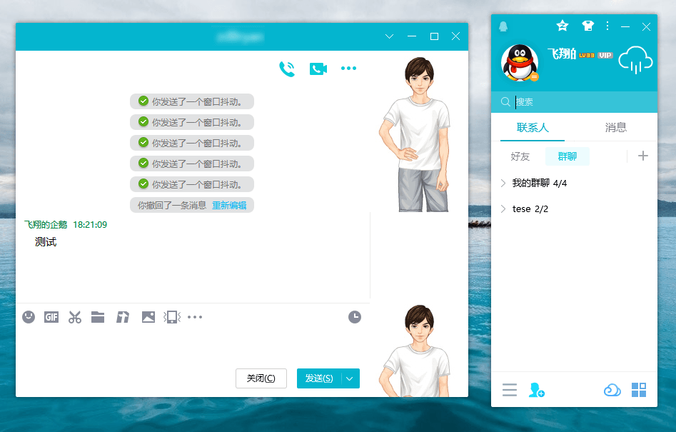电脑QQv9.4.6(27770)绿色版-灵感源码社区