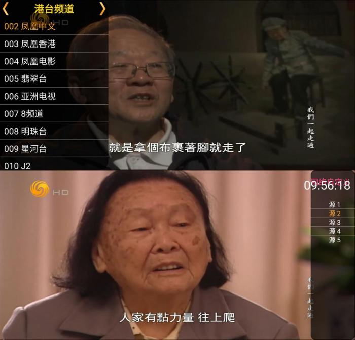 星火电视盒子版v2.0.1.9纯净版-灵感源码社区