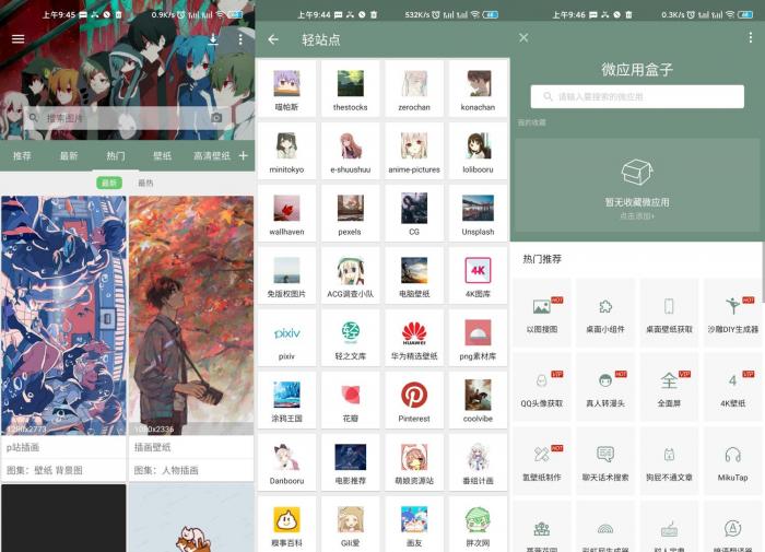 安卓搜图神器v4.4.5绿化版-灵感源码社区
