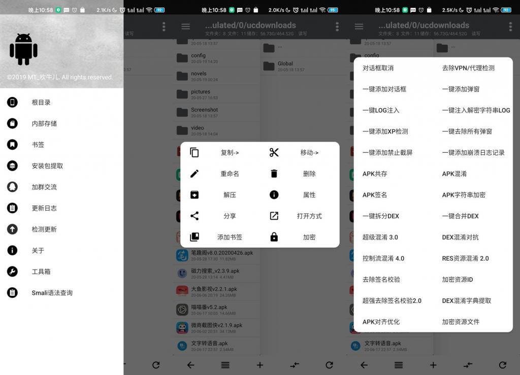 安卓逆向神器NP管理器v3.0.8-灵感源码社区