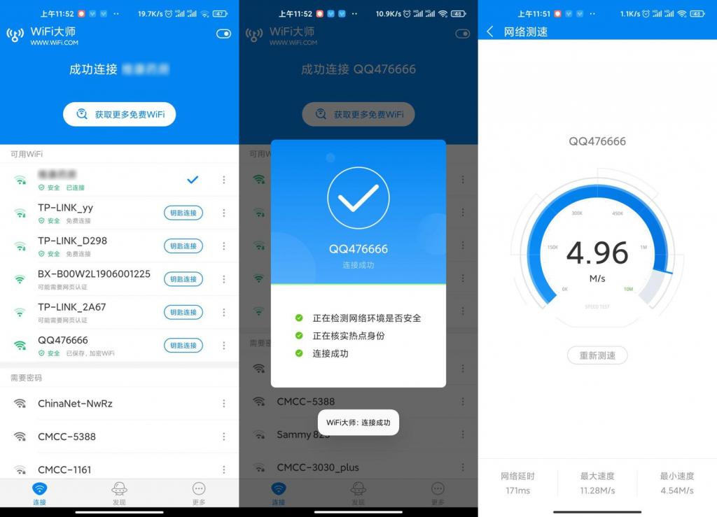 安卓WIFI大师v5.0.63显密版-灵感源码社区
