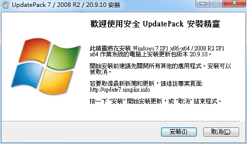 Windows 7 更新补丁安装包UpdatePack7R2 v21.4.15-灵感源码社区