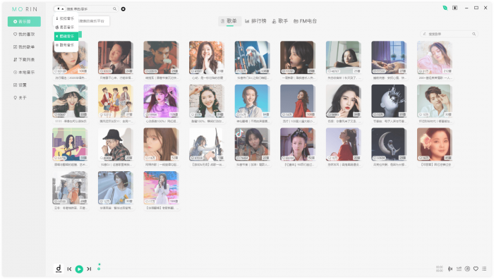 魔音Morin电脑版/安卓版-灵感源码社区