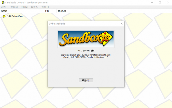 Sandboxie v5.49.5正式版-灵感源码社区
