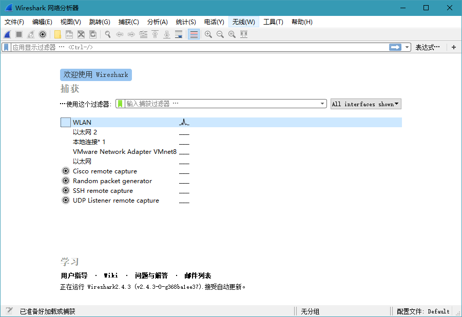 网络嗅探抓包工具Wireshark v3.4.5 便携版-灵感源码社区