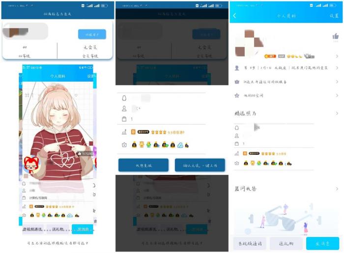 安卓QQ装逼满钻名片生成-灵感源码社区