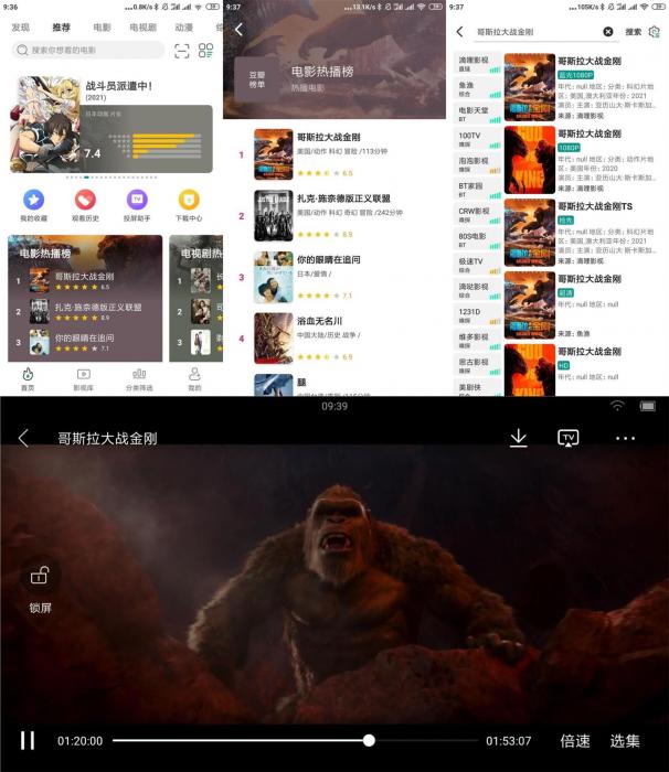 安卓极光影院v2.2.7.0绿化版-灵感源码社区