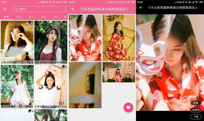 安卓美女图库v1.3.0 海量图片-灵感源码社区