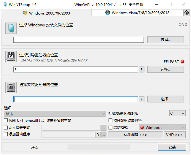 WinNTSetup v4.6.0单文件版-灵感源码社区