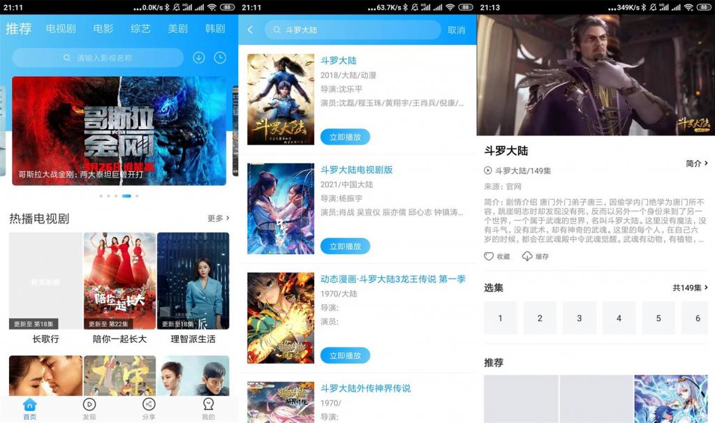 安卓卧龙影视v2.1.3绿化版-灵感源码社区