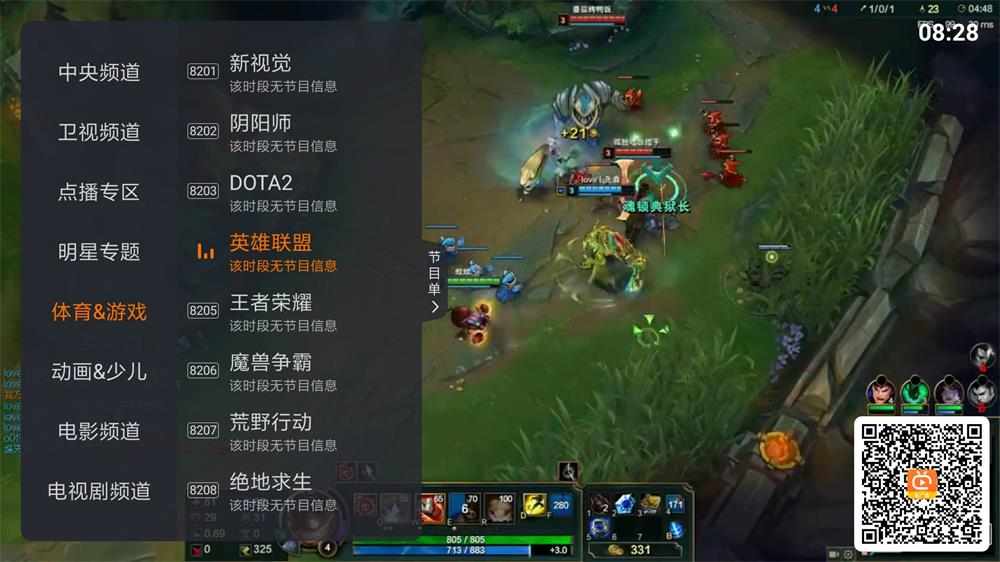 火星直播v1.7.13 无广告版-灵感源码社区