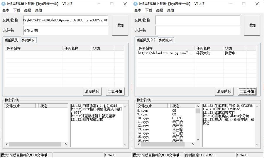 M3U8批量下载器v1.4.7-灵感源码社区