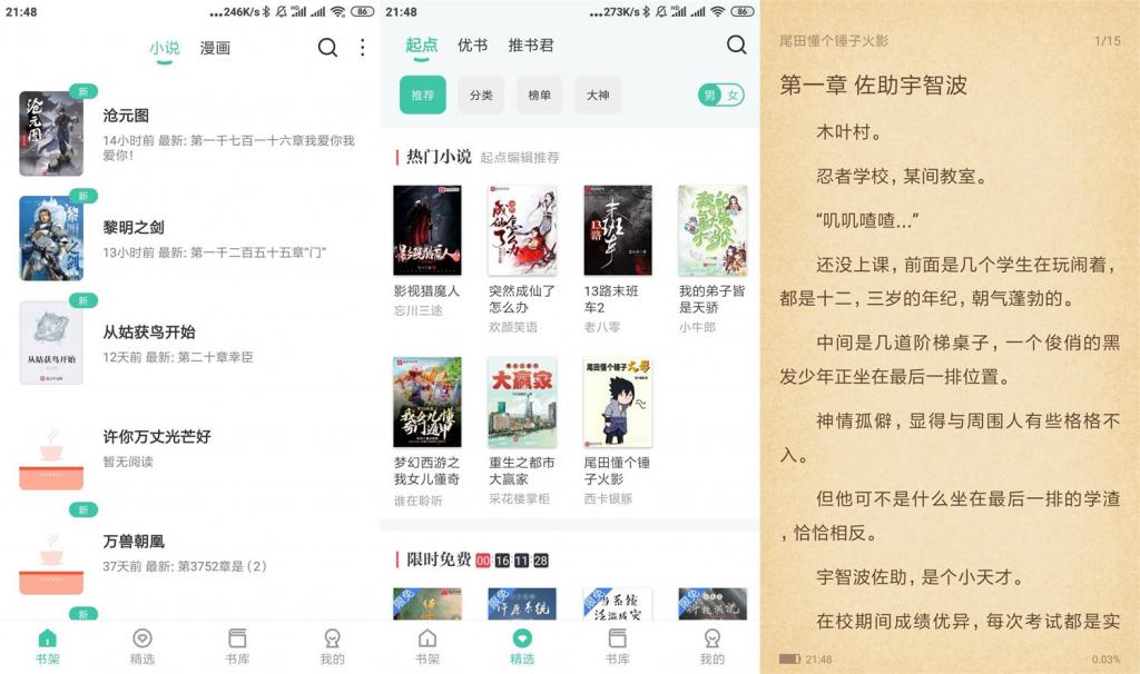 安卓蜜蜂追书v1.0.39绿化版-灵感源码社区