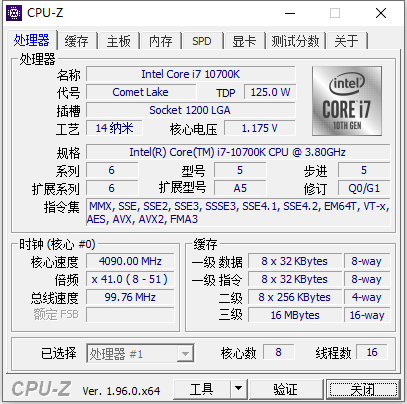 CPU-Z v1.96.0中文绿色版-灵感源码社区