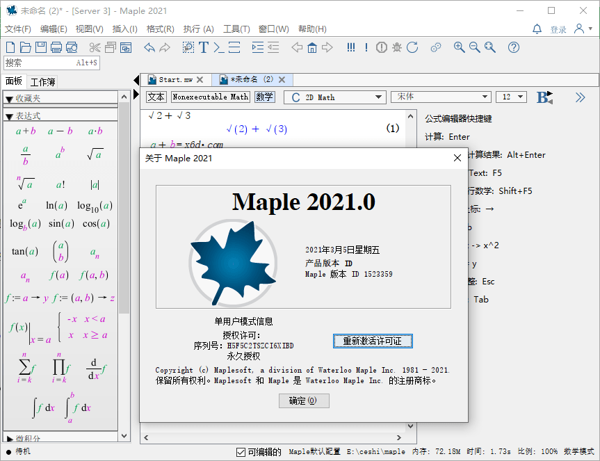 Maplesoft Maple 2021.0-灵感源码社区
