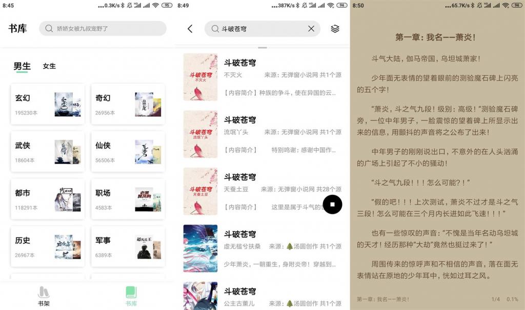 安卓书香仓库v1.2.4纯净版-灵感源码社区