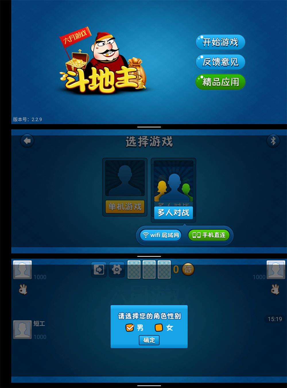 安卓单机斗地主v2.2.9无广告-灵感源码社区