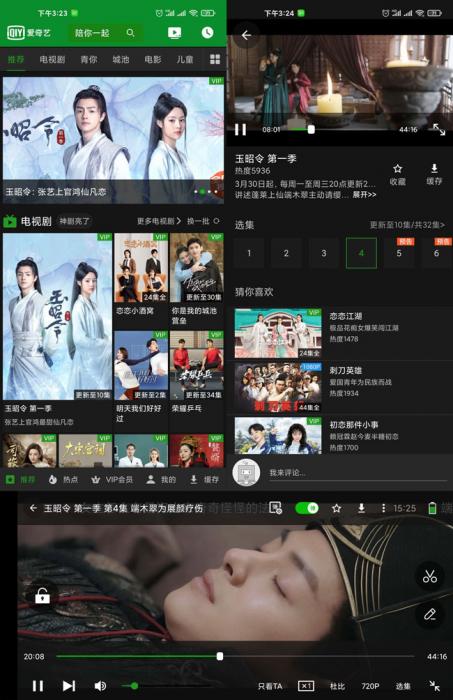 [精品软件] 爱奇艺HD谷謌版看电视无任何广告V7.8.2-灵感源码社区