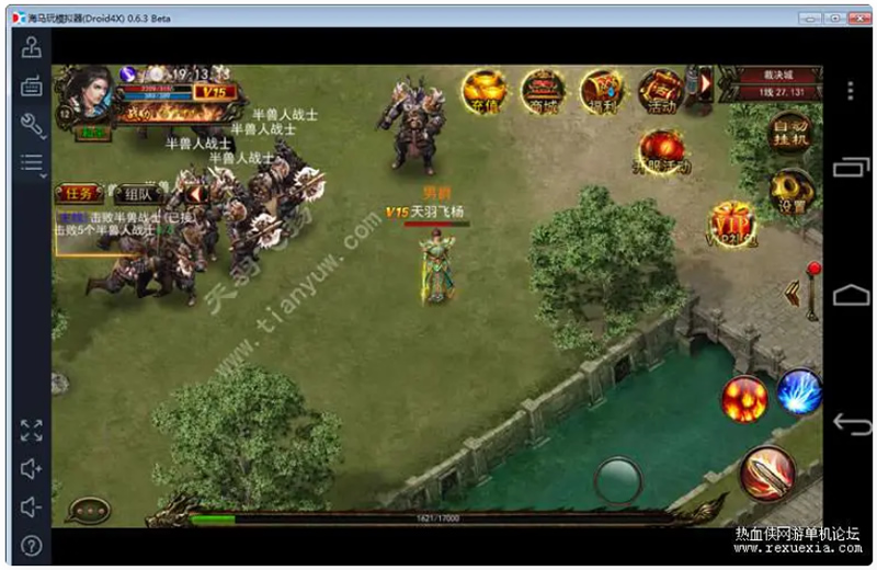 【蓝月传奇安卓手游单机版】天羽版服务端一键端+GM工具+后台+安卓客户端+语音视频教程-灵感源码社区