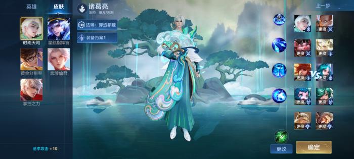 [精品软件] 王者荣耀单机全皮肤-灵感源码社区