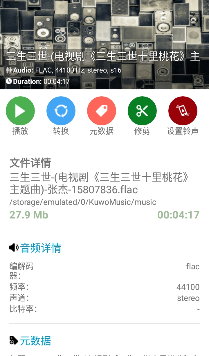 安卓格式工厂v5.46高级版 手机端视频转换器-灵感源码社区