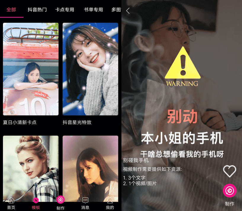 安卓爱剪辑视频编辑v15.9高级版-灵感源码社区