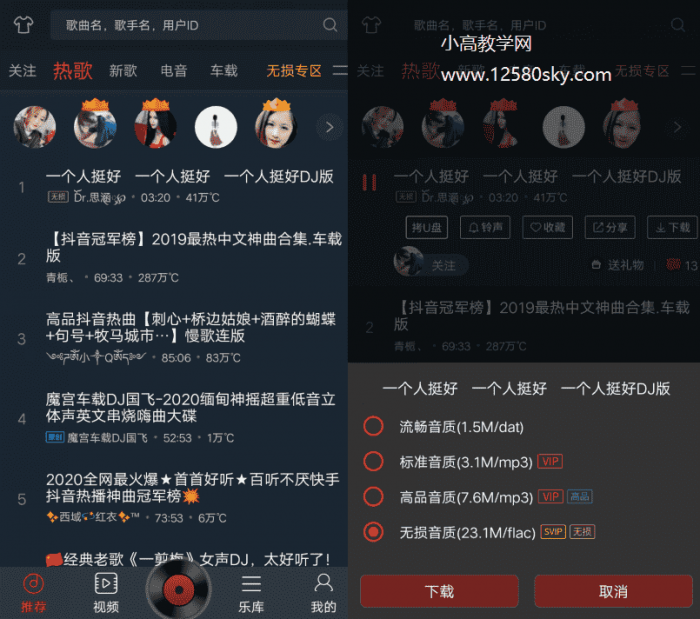 DJ多多v4.5.12 免费下载无损-灵感源码社区