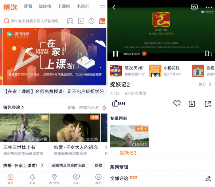 腾讯视频v8.3.30.21869 纯净蓝光画质-灵感源码社区