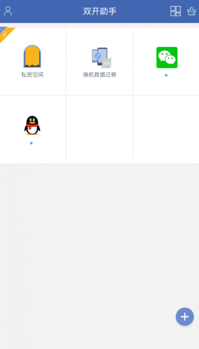 双开助手v7.4.0 无限多开绿化版-灵感源码社区