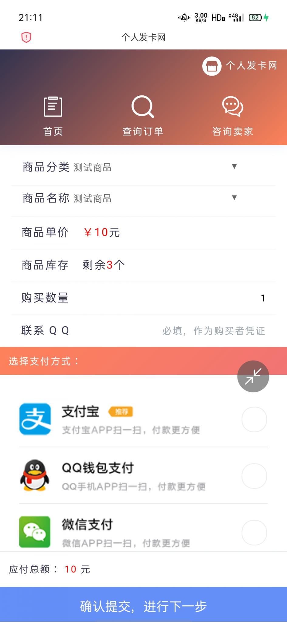 个人发卡源码仿企业版-灵感源码社区