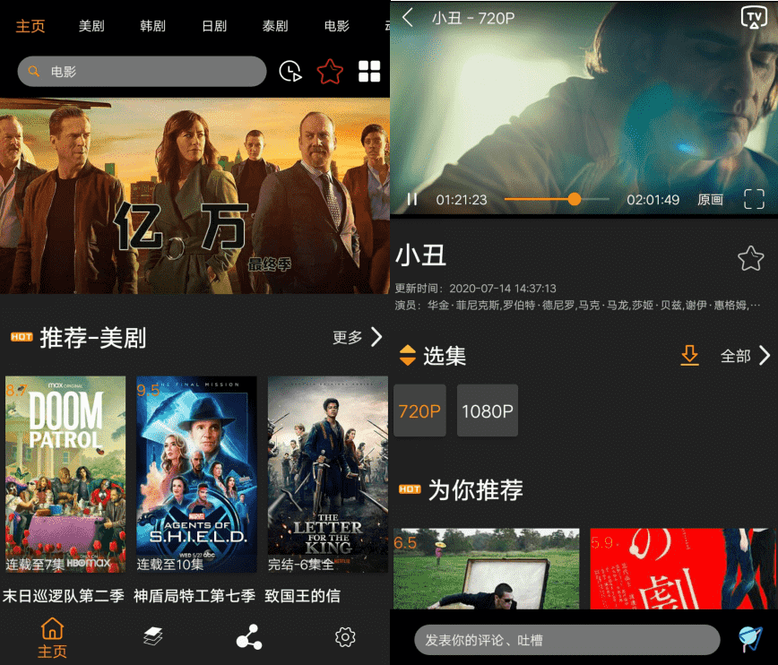 追剧鸟v1.5.3 美韩日等外剧清爽版-灵感源码社区