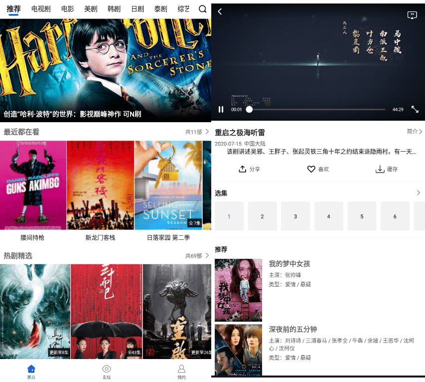 安卓影视大全v4.0.5 全部影视免费看-灵感源码社区