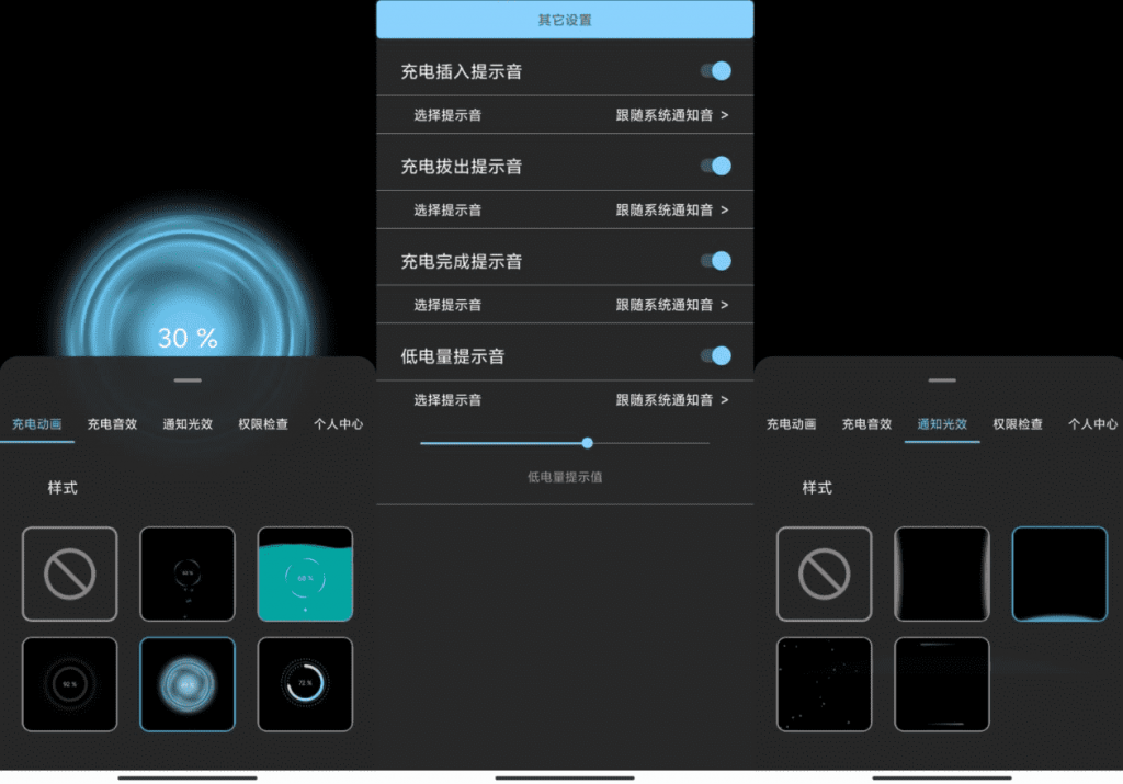 光兮V1.7.7 支持自选安卓充电拔电提示音-灵感源码社区