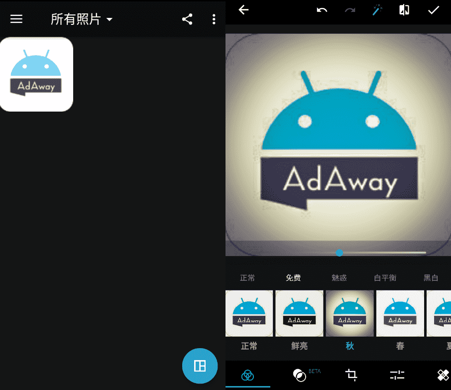 安卓PS神器Photoshop Express v7.4.829-灵感源码社区