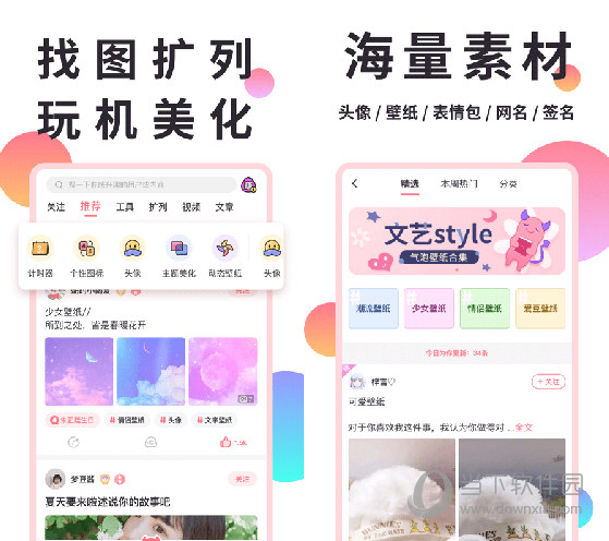 小精灵美化工具绿化版V5.11.6-灵感源码社区