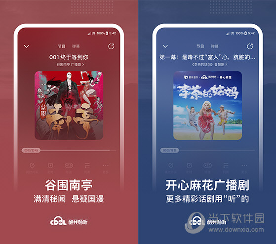 酷我畅听免费听书v9.1.2.3-灵感源码社区