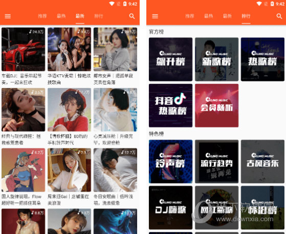 柚子音乐v1.3.1 全网音乐无损音质随意听-灵感源码社区