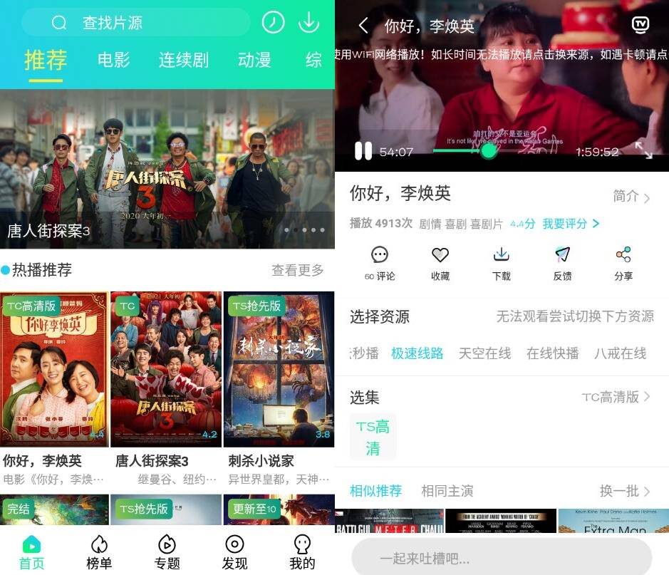 侦探影视v3.3.2 解锁4K高清-灵感源码社区