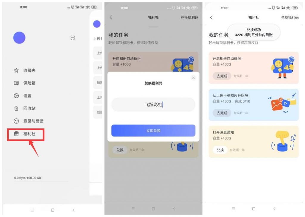 阿里云盘免费领取200G容量活动-灵感源码社区