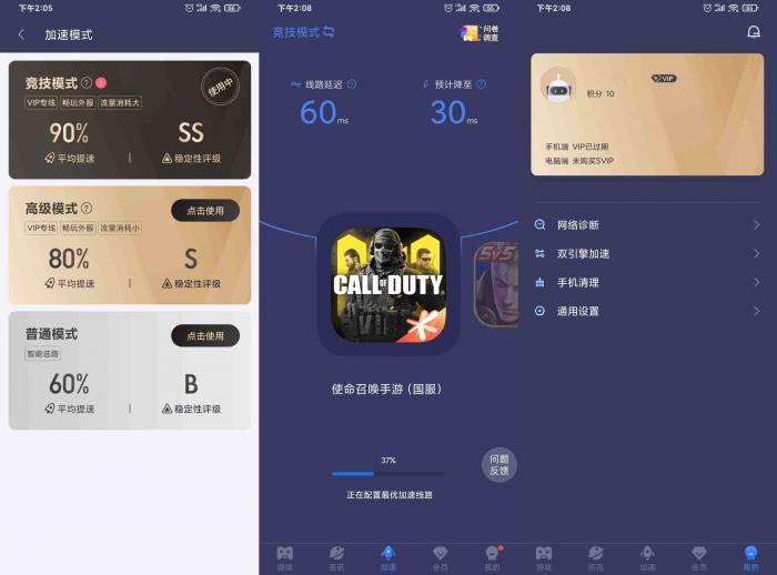 【迅游手游加速器】破解版-灵感源码社区