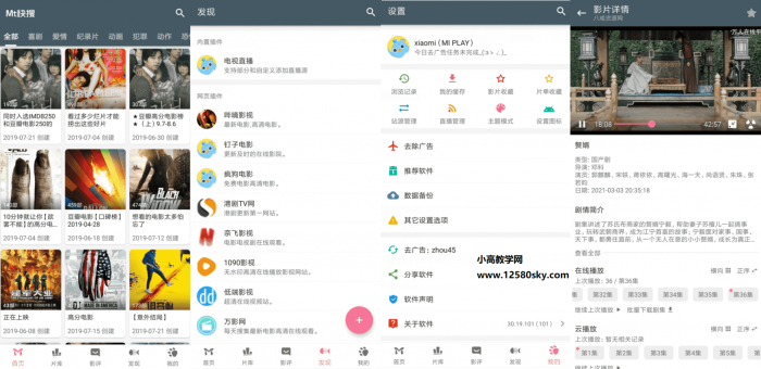 Mt快搜v30.19.101去广告版-灵感源码社区