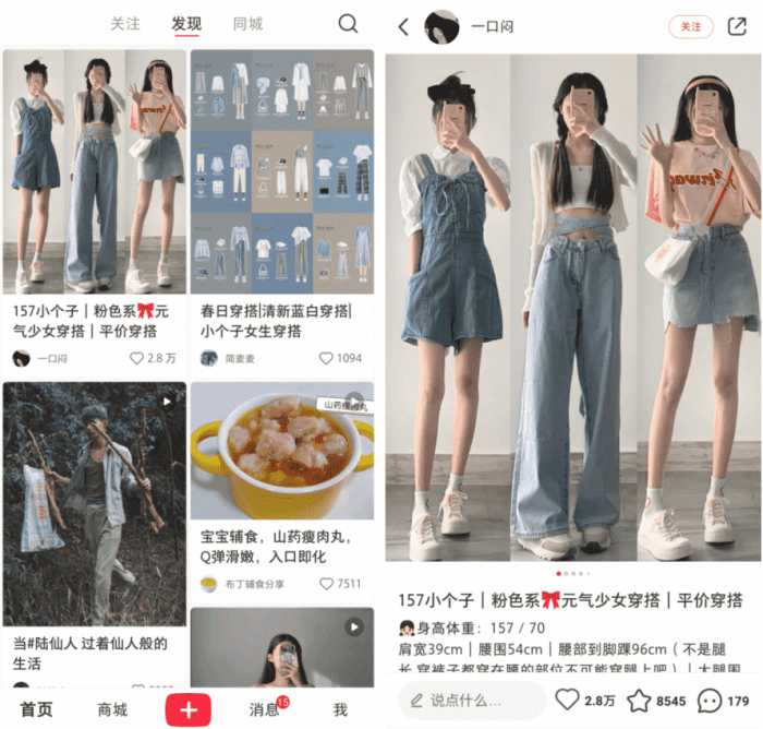 小红书 v6.86.0.1 去水印去更新-灵感源码社区