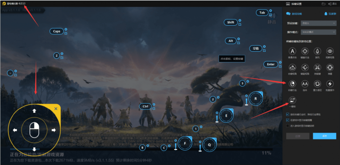 雷电模拟器4.0.53农药右键宏收费破解下载-灵感源码社区