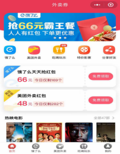 骑手为挣差价给顾客换菜?外卖淘客能大撸一波-灵感源码社区